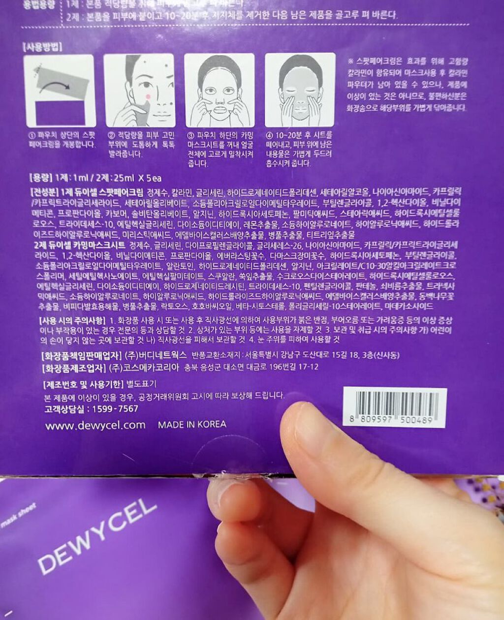 トラブルペアーマスク/DEWYCEL/シートマスク・パックを使ったクチコミ（3枚目）