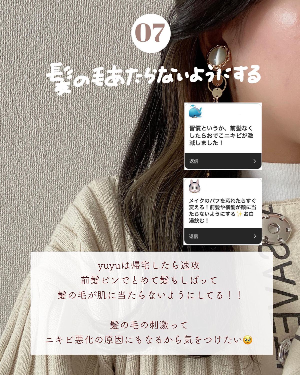 yuyuð¶èèãäœè³ªã®æ£çŽã¬ãã¥ãŒ on LIPS ãããããã«å¹ããïŒçŸå®¹ç¿æ
£7éžðžãâŒâ¢â¢âââ¢â¢âŒâ¢â¢âââ¢â¢..ãïŒ9æç®ïŒ