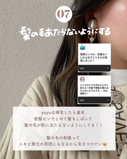 yuyuð¶èèãäœè³ªã®æ£çŽã¬ãã¥ãŒ on LIPS ãããããã«å¹ããïŒçŸå®¹ç¿æ
£7éžðžãâŒâ¢â¢âââ¢â¢âŒâ¢â¢âââ¢â¢..ãïŒ9æç®ïŒ