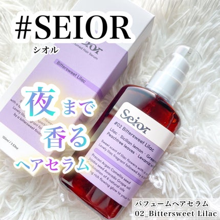ヘアセラム/seior/ヘアオイルを使ったクチコミ(1枚目)