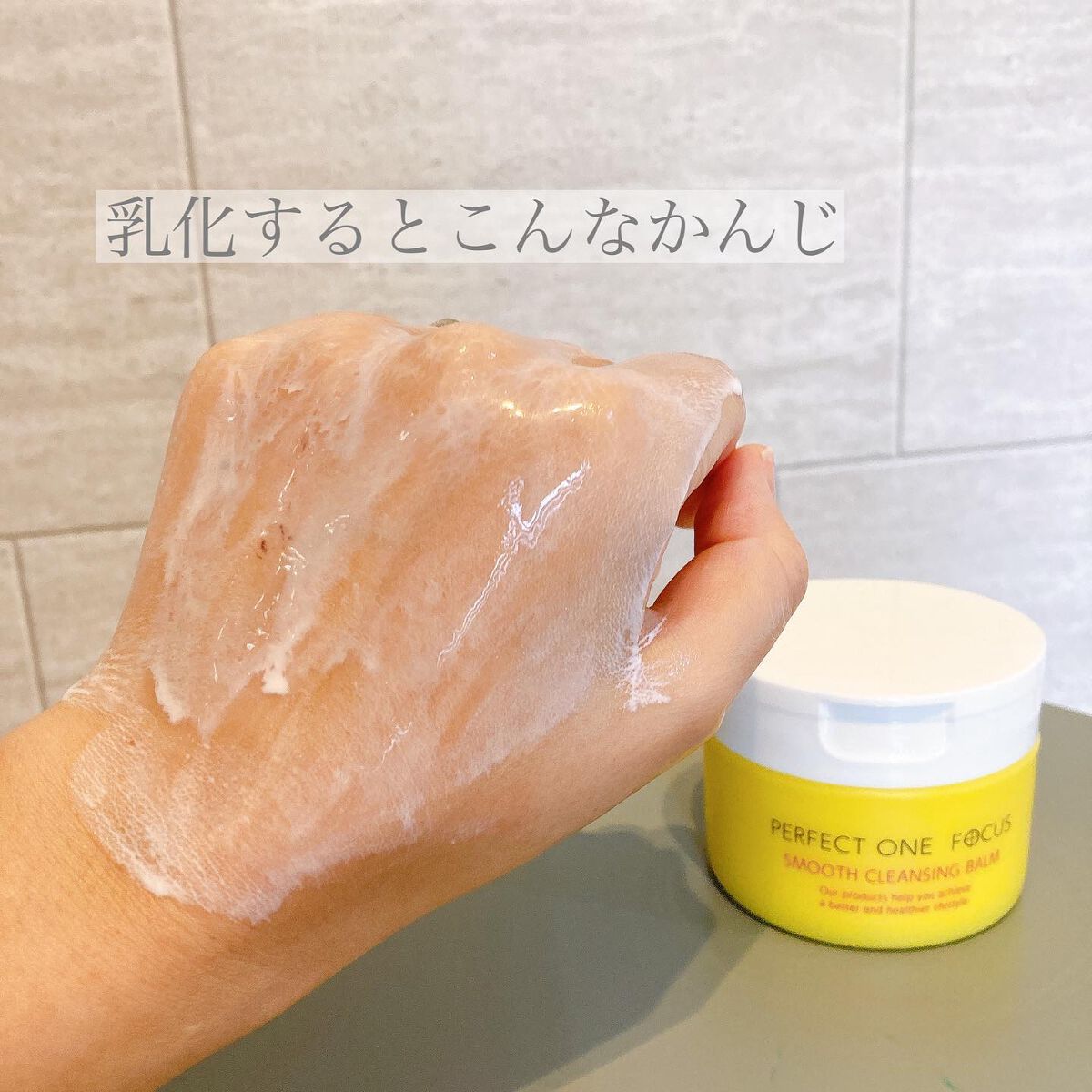 スムースクレンジングバーム/PERFECT ONE FOCUS/クレンジングバームを使ったクチコミ(5枚目)