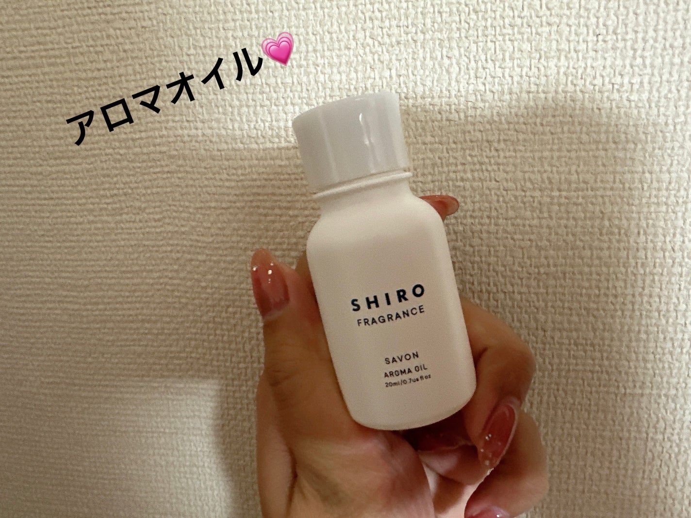 アロマオイル/SHIRO/アロマオイルを使ったクチコミ(1枚目)