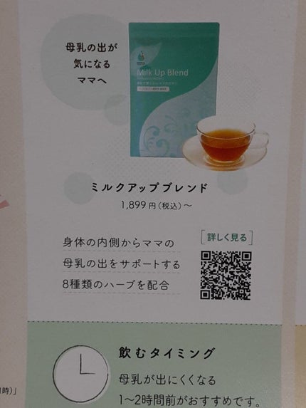 AMOMAミルクアップブレンド/AMOMAナチュラルケア(アモーマナチュラルケア)/ドリンクを使ったクチコミ(3枚目)