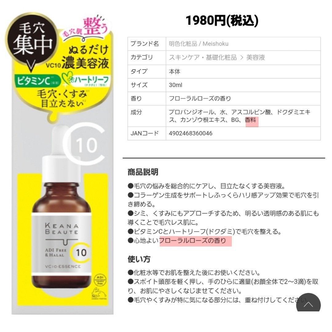 ケアナボーテ VC10 濃美容液/ケアナボーテ/美容液を使ったクチコミ(3枚目)