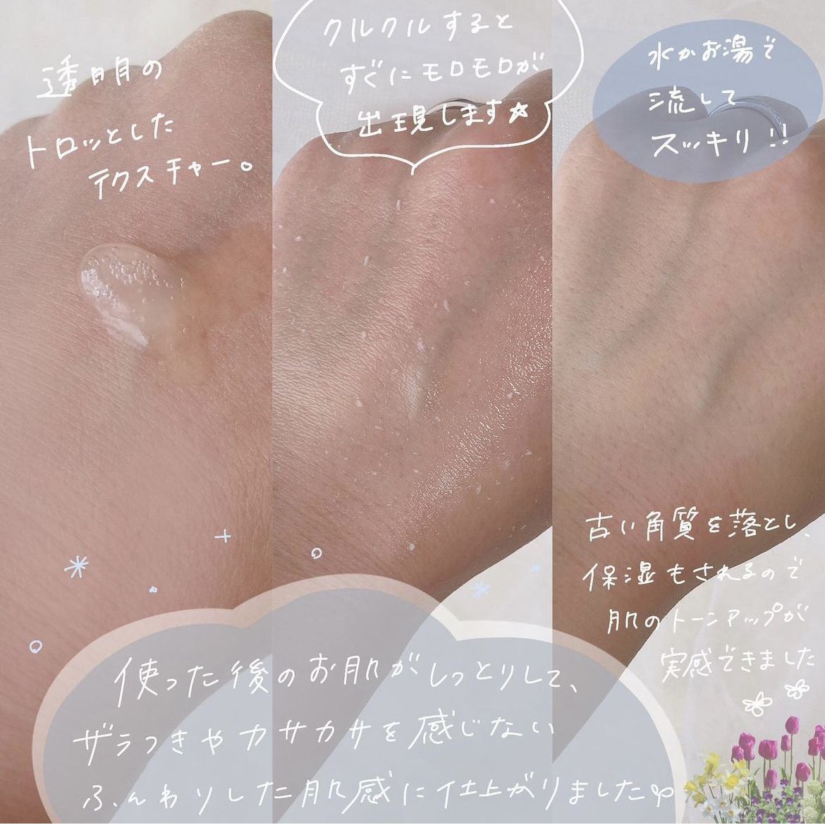 美白乃美人ピーリングジェル/ブレーンコスモス/ピーリングを使ったクチコミ（3枚目）