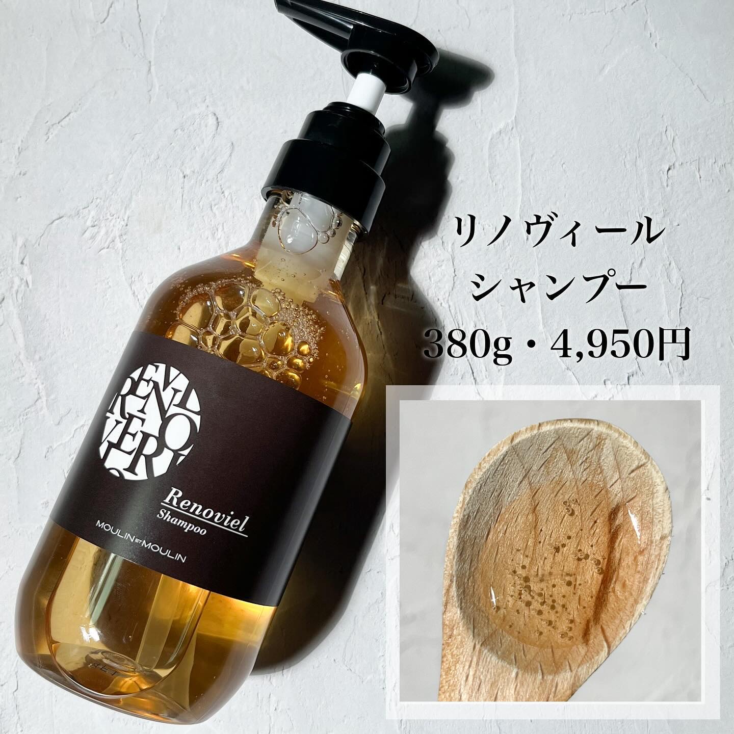 リノヴィール　シャンプー/リノヴィール/シャンプー・コンディショナーを使ったクチコミ（2枚目）