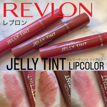 ジェリー ティント リップカラー 003 グレイズ プラム/REVLON/口紅を使ったクチコミ（1枚目）