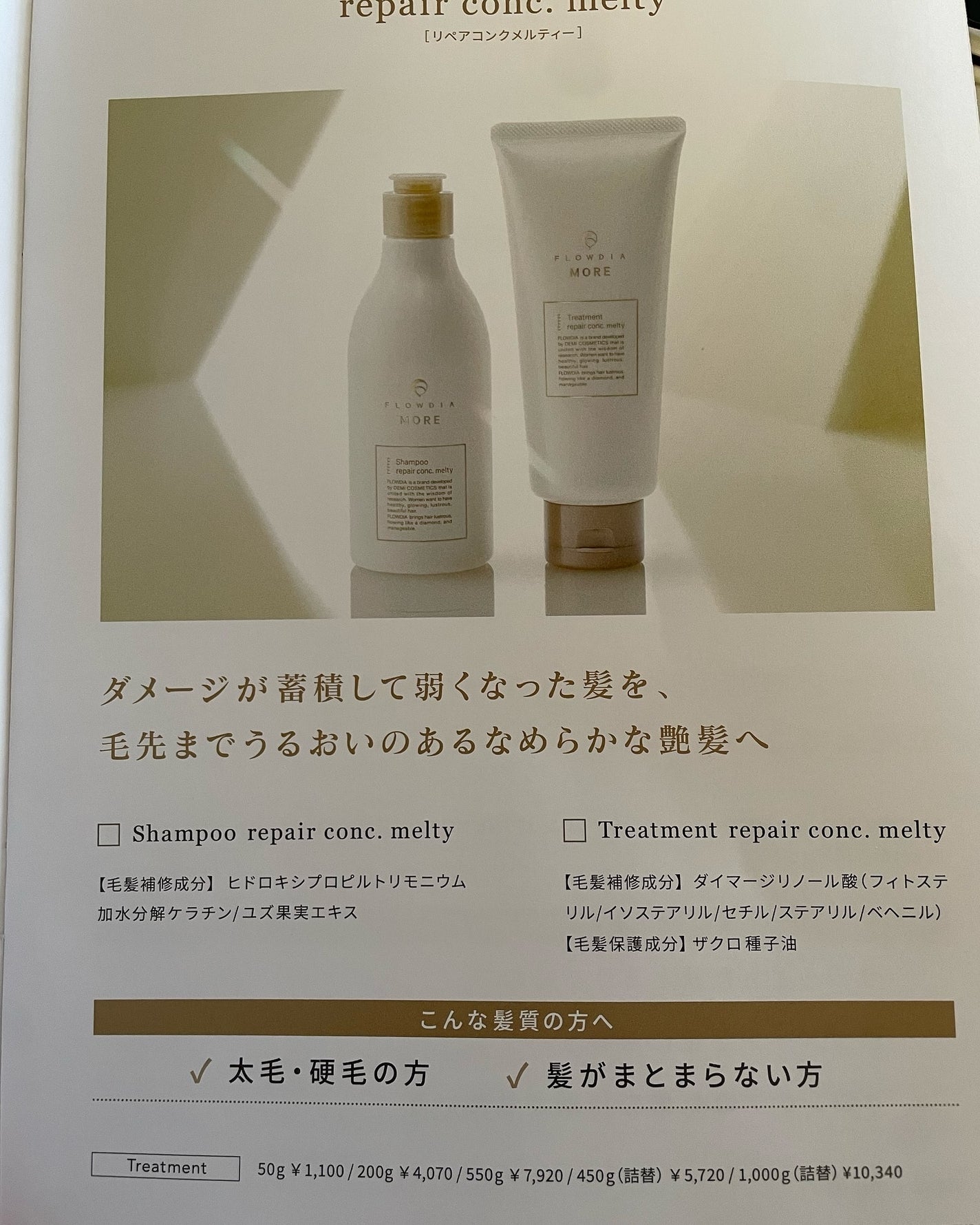 ããã¿ on LIPS ãð«§ð«§ð«§flowdiamoretreatmentrepairco..ãïŒ3æç®ïŒ