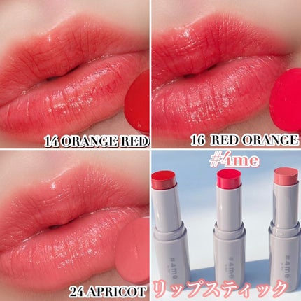 リップスティック/#4me by GU/口紅を使ったクチコミ(8枚目)