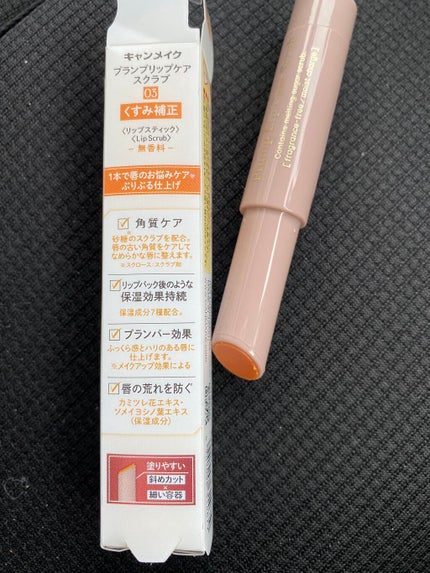プランプリップケアスクラブ/キャンメイク/リップスクラブを使ったクチコミ(3枚目)