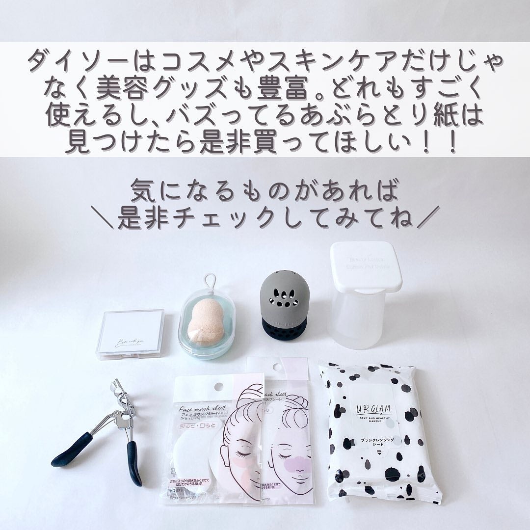 ワンプッシュ化粧品ボトル/DAISO/その他スキンケアグッズを使ったクチコミ(9枚目)