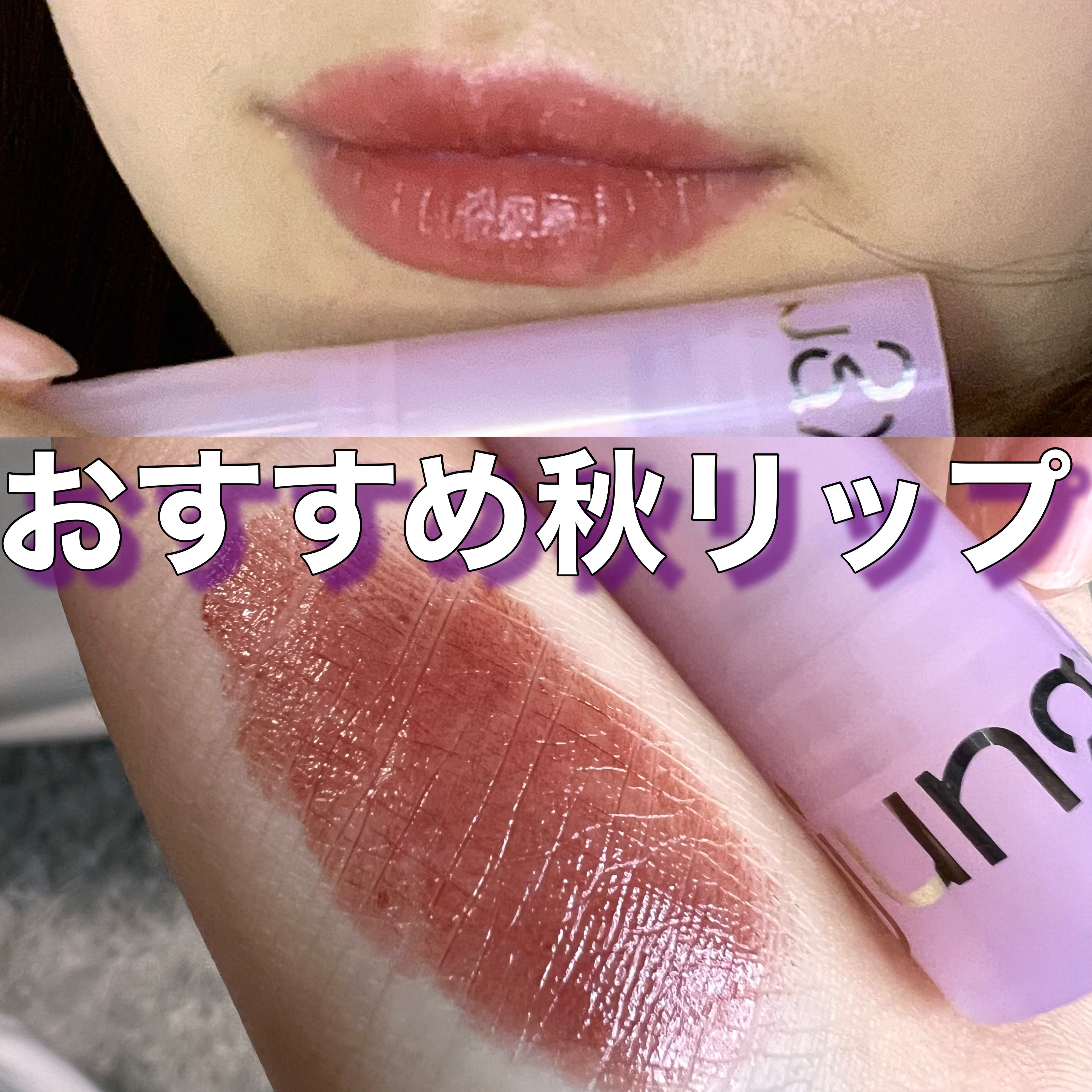 ウォンジョンヨ リップステッカー 06 クラシックトープ/Wonjungyo/口紅を使ったクチコミ（1枚目）