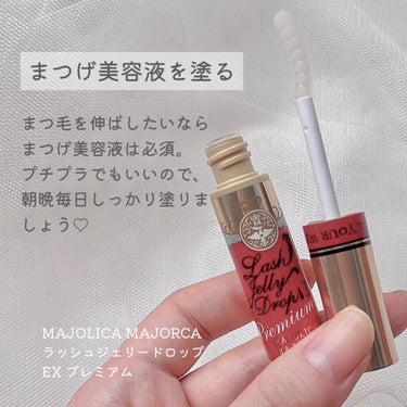 マジックティント/MAJOLICA MAJORCA/マスカラを使ったクチコミ（2枚目）