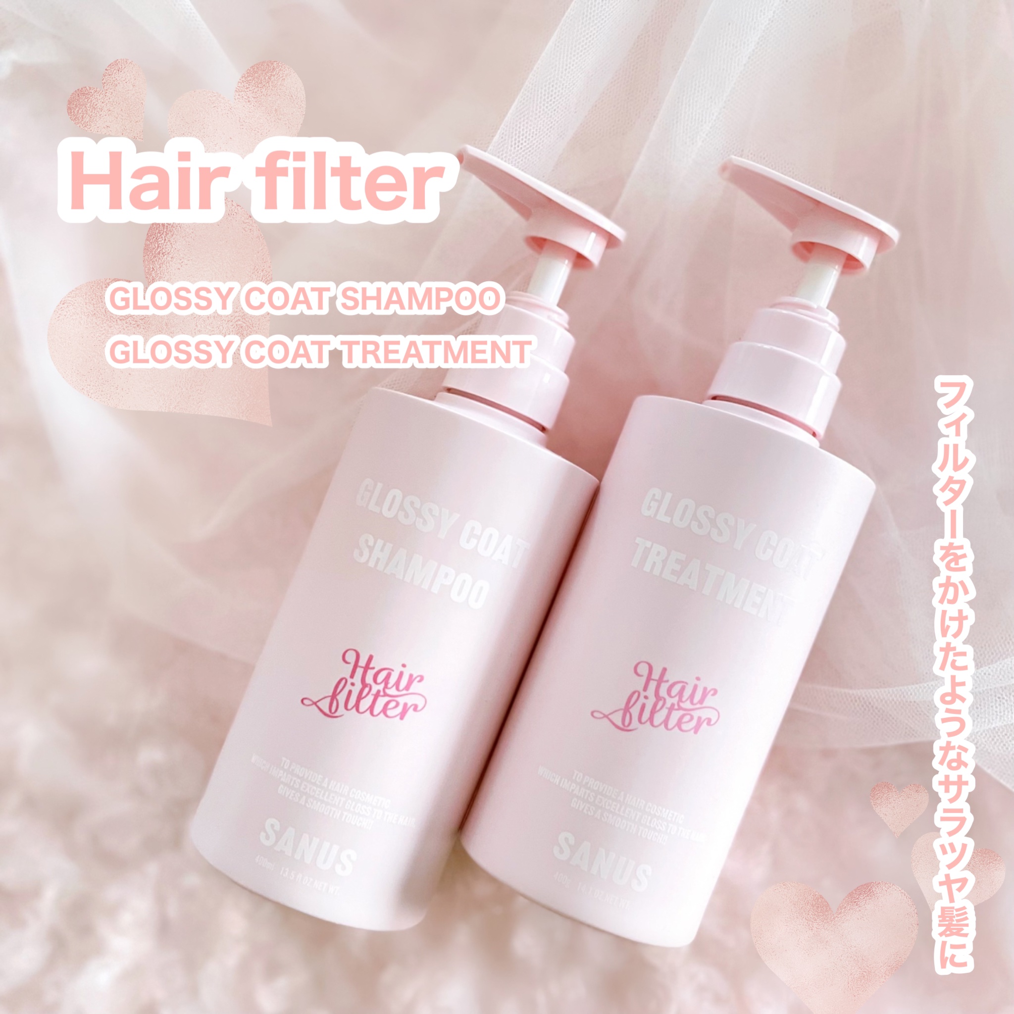 GLOSSY COAT SHAMPOO / TREATMENT/SANUS HAIR FILTER/市販シャンプーを使ったクチコミ（1枚目）