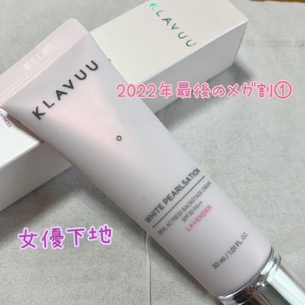 アイデアルアクトレス バックステージクリーム SPF30 PA++ 50ml/KLAVUU/化粧下地を使ったクチコミ(1枚目)