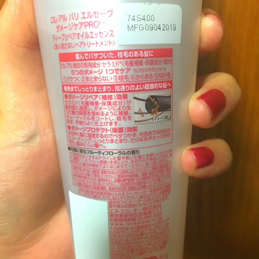 エルセーヴ ダメージケアPROEX ディープリペアオイルエッセンス/ロレアル パリ/ヘアオイルを使ったクチコミ（2枚目）