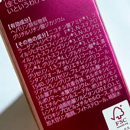 ヘパトリート 薬用エイジングケア美容液/ゼトックスタイル/美容液を使ったクチコミ(7枚目)