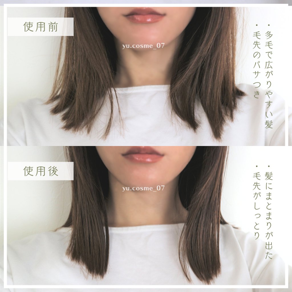 オーガニックヘアシロップ/PINKGHOST/ヘアオイルを使ったクチコミ（3枚目）