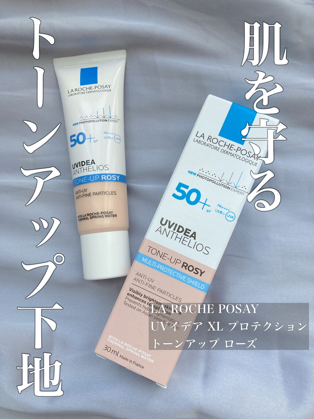 UVイデア XL プロテクショントーンアップ ローズ/ラ ロッシュ ポゼ/日焼け止めクリームを使ったクチコミ（1枚目）