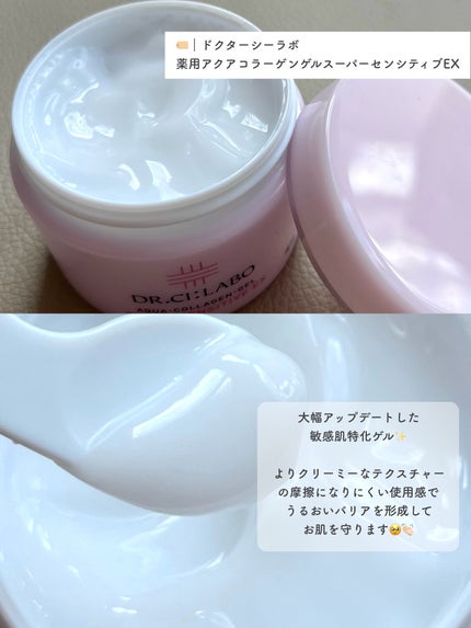 薬用ローション センシティブEX/ドクターシーラボⓇ/化粧水を使ったクチコミ(3枚目)