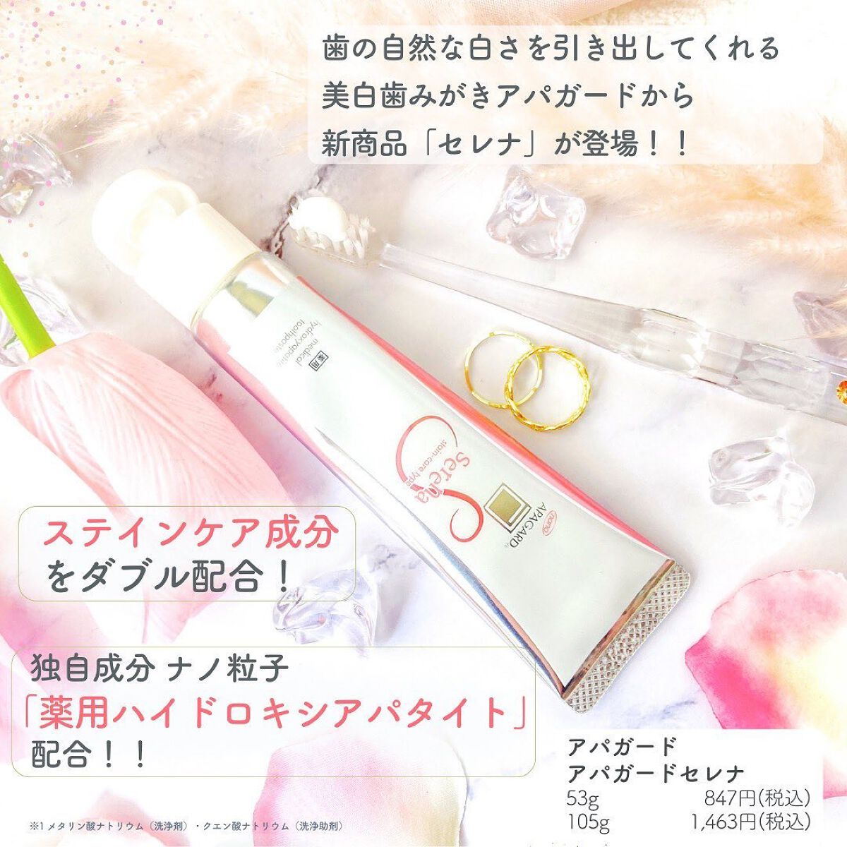 アパガードクリスタル歯ブラシ/アパガード/歯ブラシを使ったクチコミ（2枚目）