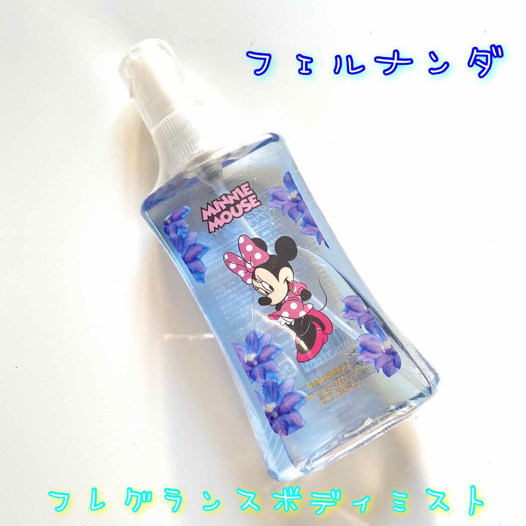 フレグランス ボディミスト マリアリゲル/フェルナンダ/香水(レディース)を使ったクチコミ(1枚目)