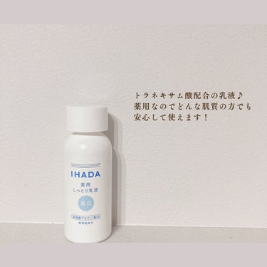 イハダ 薬用クリアエマルジョン/IHADA/乳液を使ったクチコミ（1枚目）