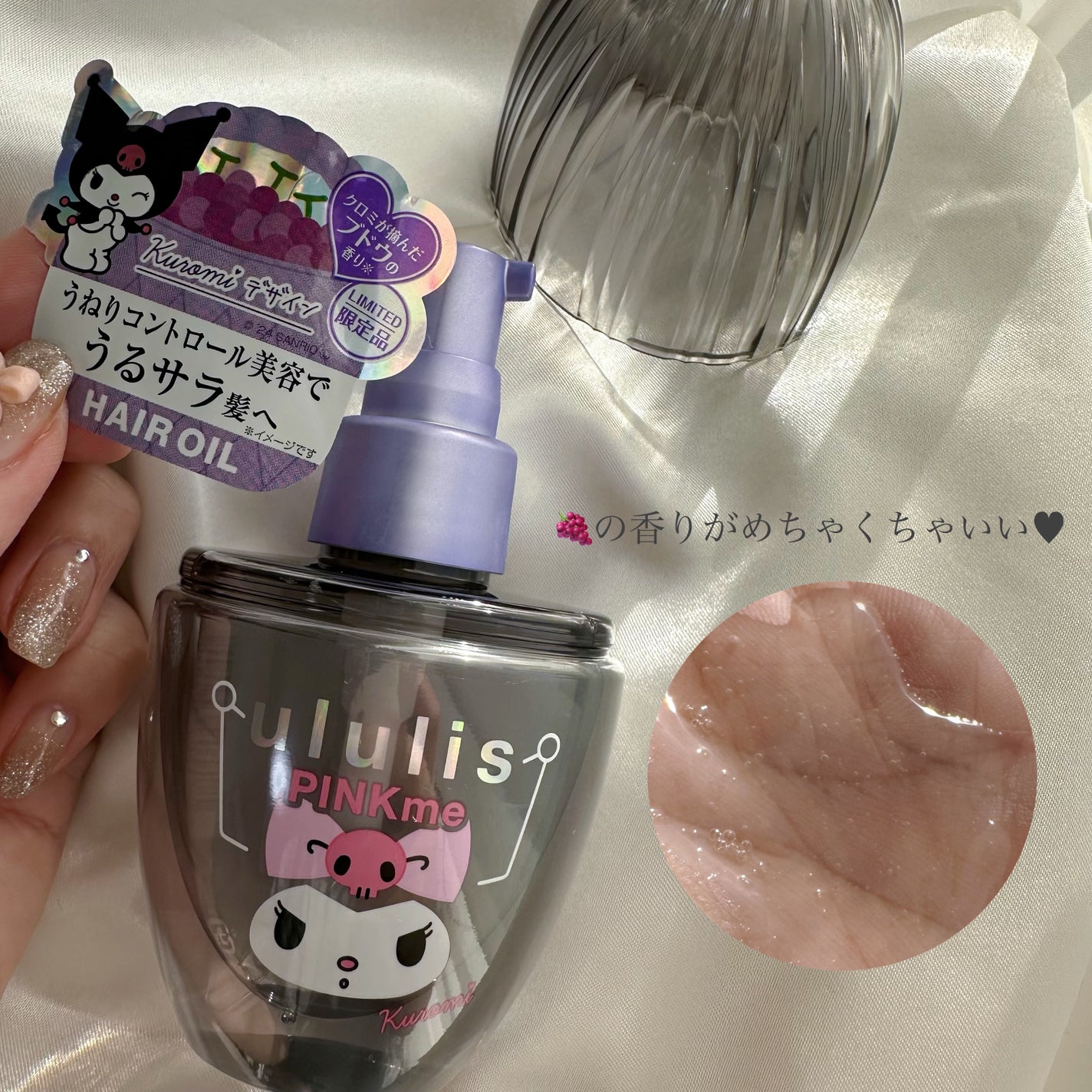 ウルリス クロミ ピンクミー コントロール ヘアオイル/ululis/ヘアオイルを使ったクチコミ(2枚目)