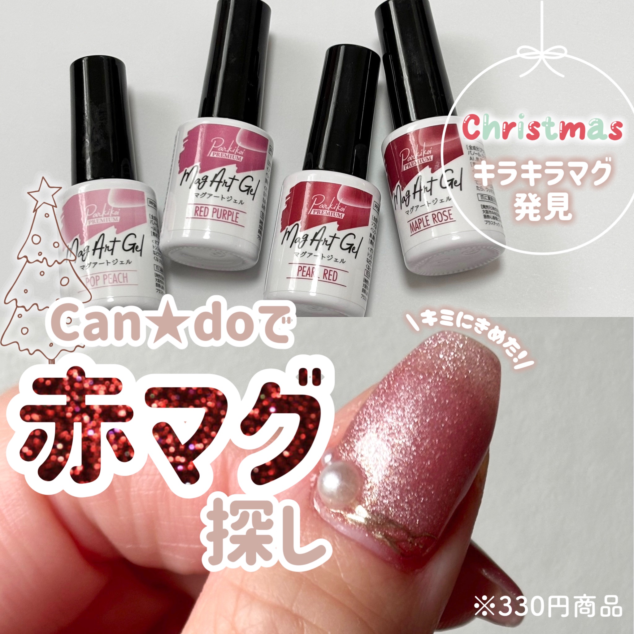 パルP マグアートジェル/parkikoi/ジェルネイルを使ったクチコミ（1枚目）