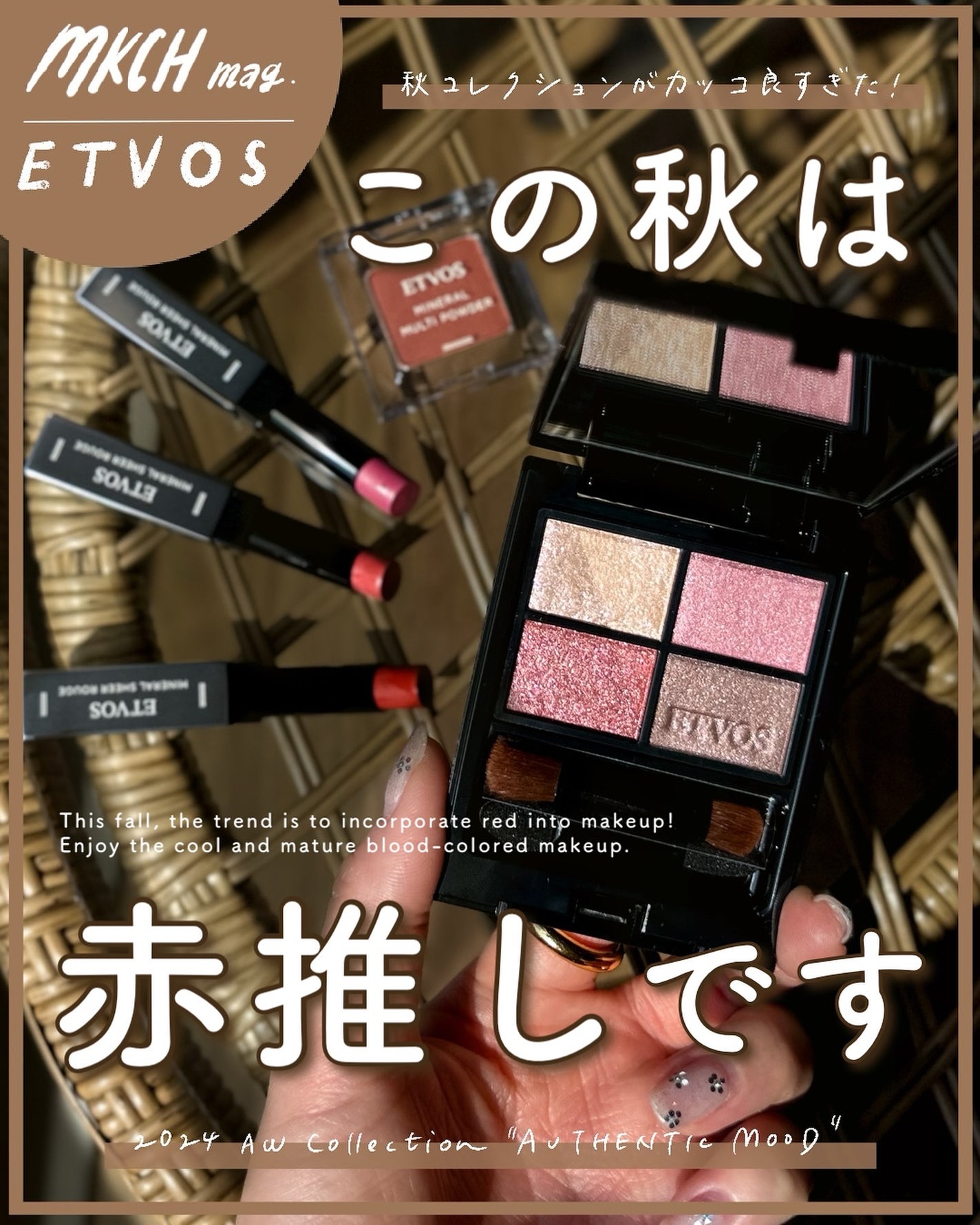 ミネラルクラッシィシャドー/エトヴォス/アイシャドウパレットを使ったクチコミ(1枚目)