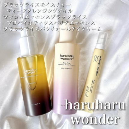 ブラックライス モイスチャー ディープクレンジングオイル/haruharu wonder/オイルクレンジングを使ったクチコミ(1枚目)