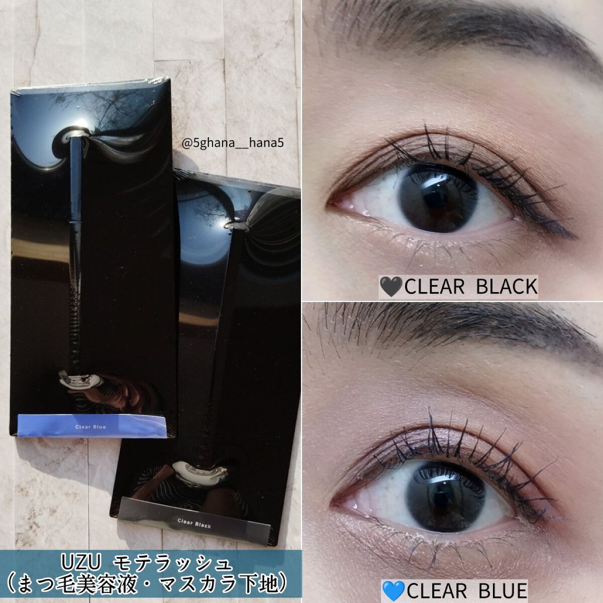 限定マスカラ下地】MOTELASH(ウズ モテラッシュ)｜UZU BY FLOWFUSHIの