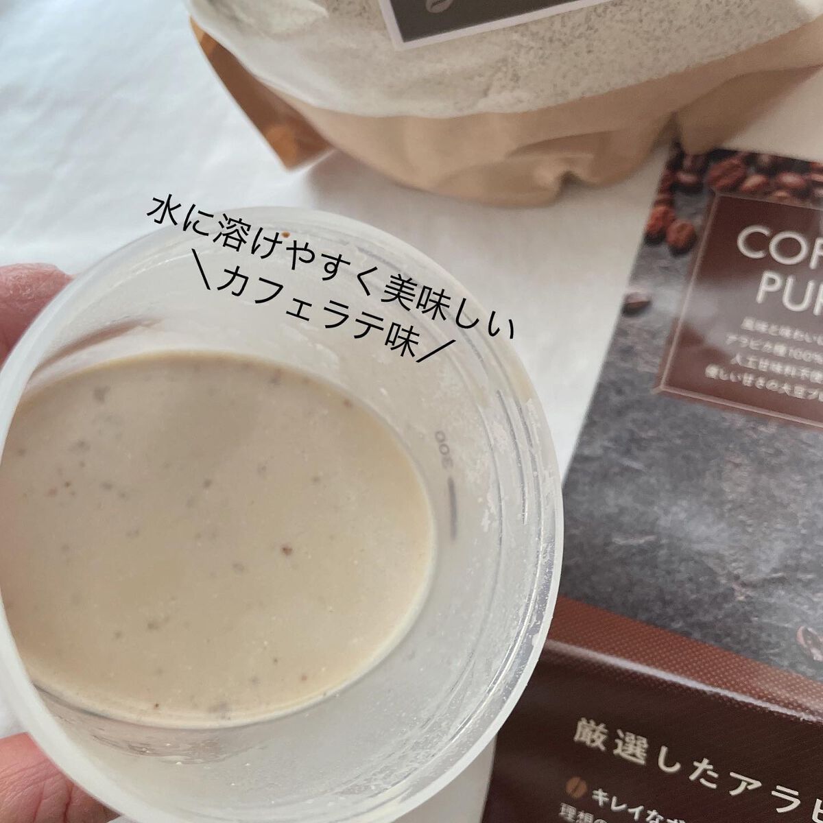 COFFEE PURE（ソイプロテイン）/ピュアパートナー/ソイプロテインを使ったクチコミ（3枚目）