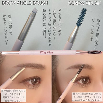 ブロウライナー/BLING GLOW/その他アイブロウを使ったクチコミ(5枚目)