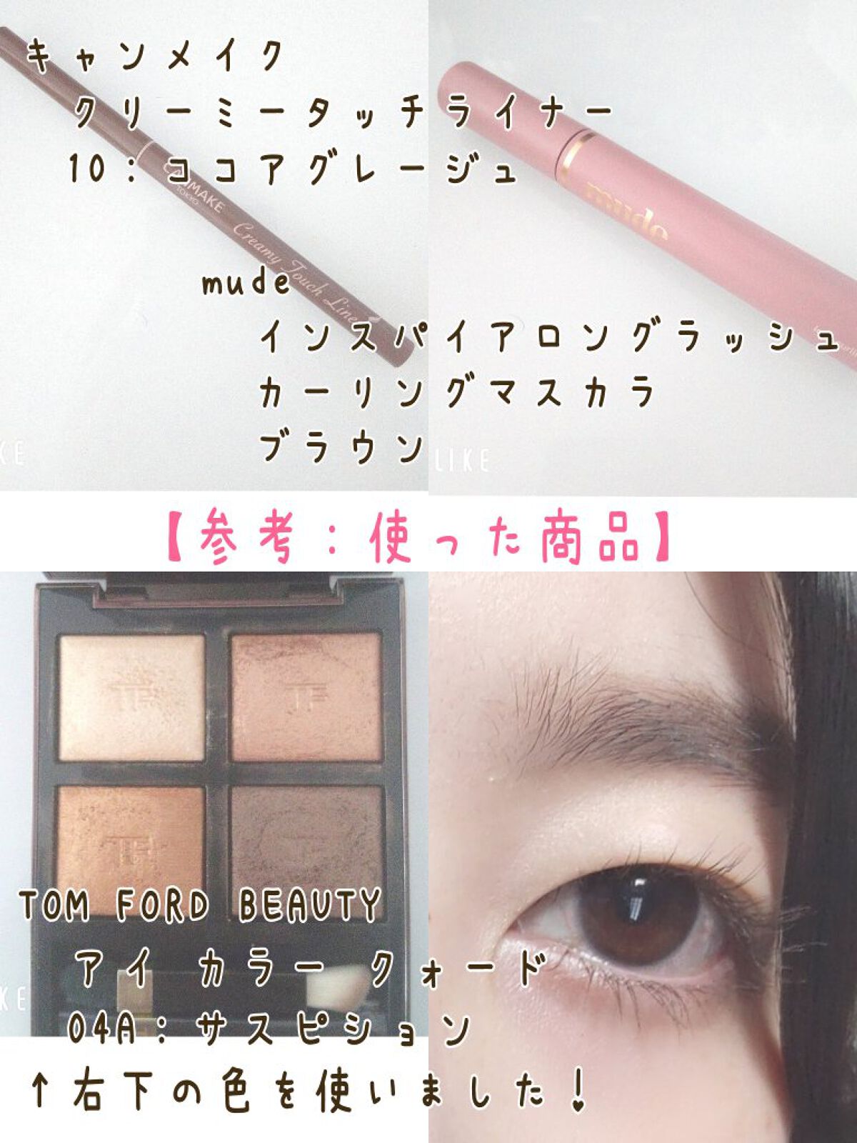 アイ カラー クォード/TOM FORD BEAUTY/アイシャドウパレットを使ったクチコミ（3枚目）