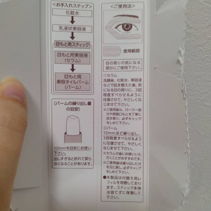 アイゾーン ダブルリバイタライザー/BRIGHTAGE/アイケア・アイクリームを使ったクチコミ(6枚目)