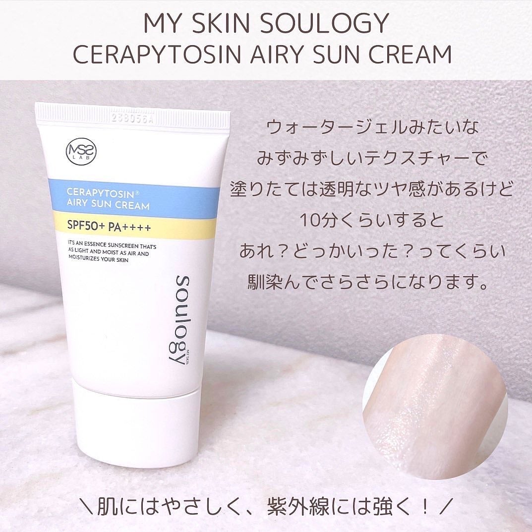 アンチエイジング セラム サンスクリーン/innisfree/日焼け止め・UVケアを使ったクチコミ(4枚目)