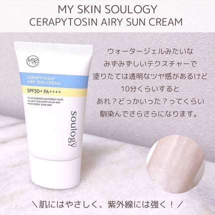 アンチエイジング セラム サンスクリーン/innisfree/日焼け止め・UVケアを使ったクチコミ(4枚目)