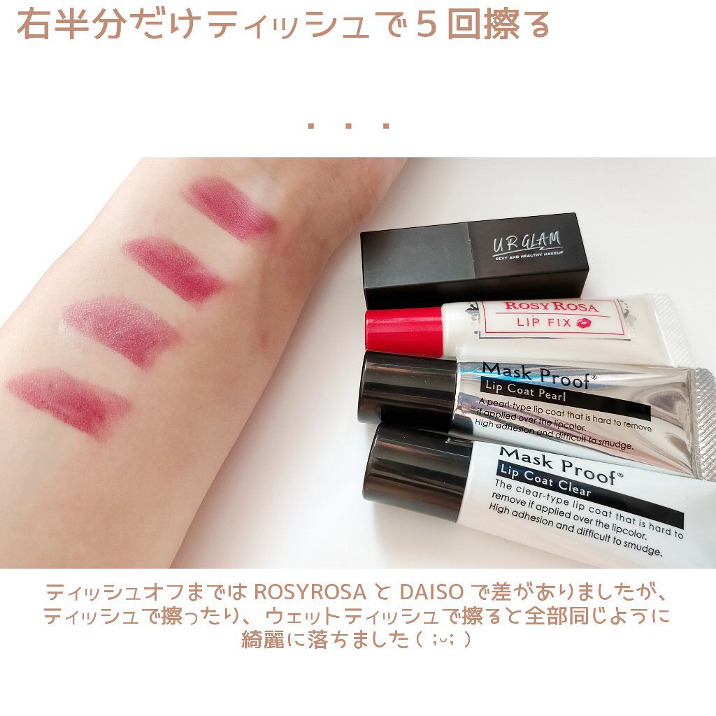 リップフィックス/ロージーローザ/リップグロスを使ったクチコミ(6枚目)