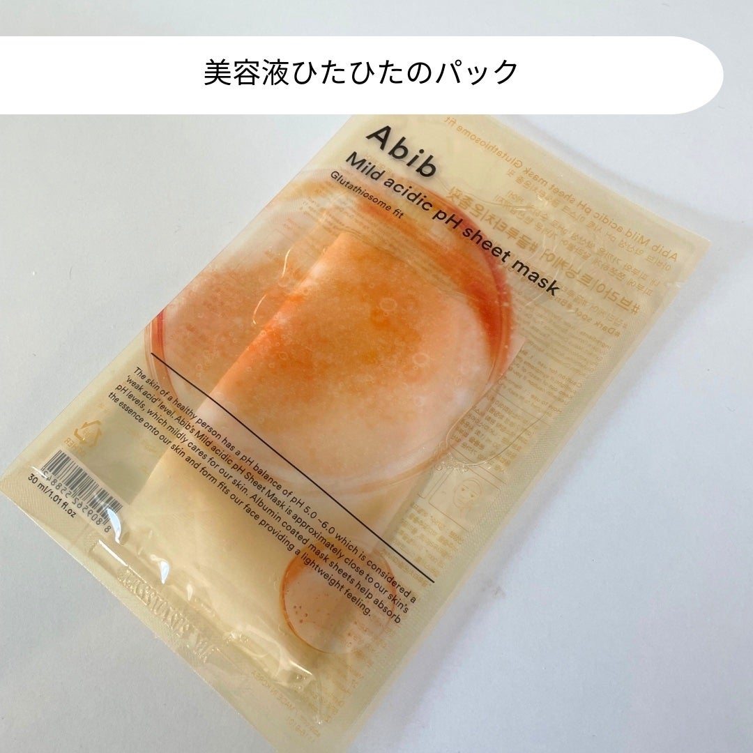 アビブ グルタチオンソームダークスポットセラムビタドロップ/Abib /美容液を使ったクチコミ(4枚目)