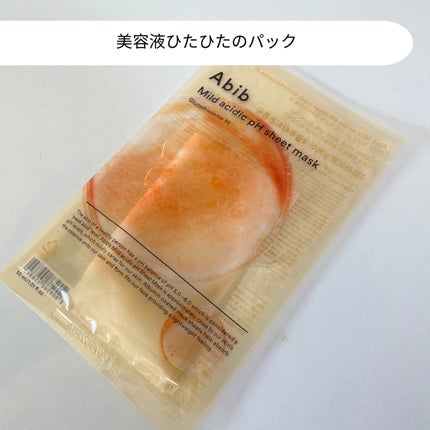 アビブ グルタチオンソームダークスポットセラムビタドロップ/Abib /美容液を使ったクチコミ(4枚目)