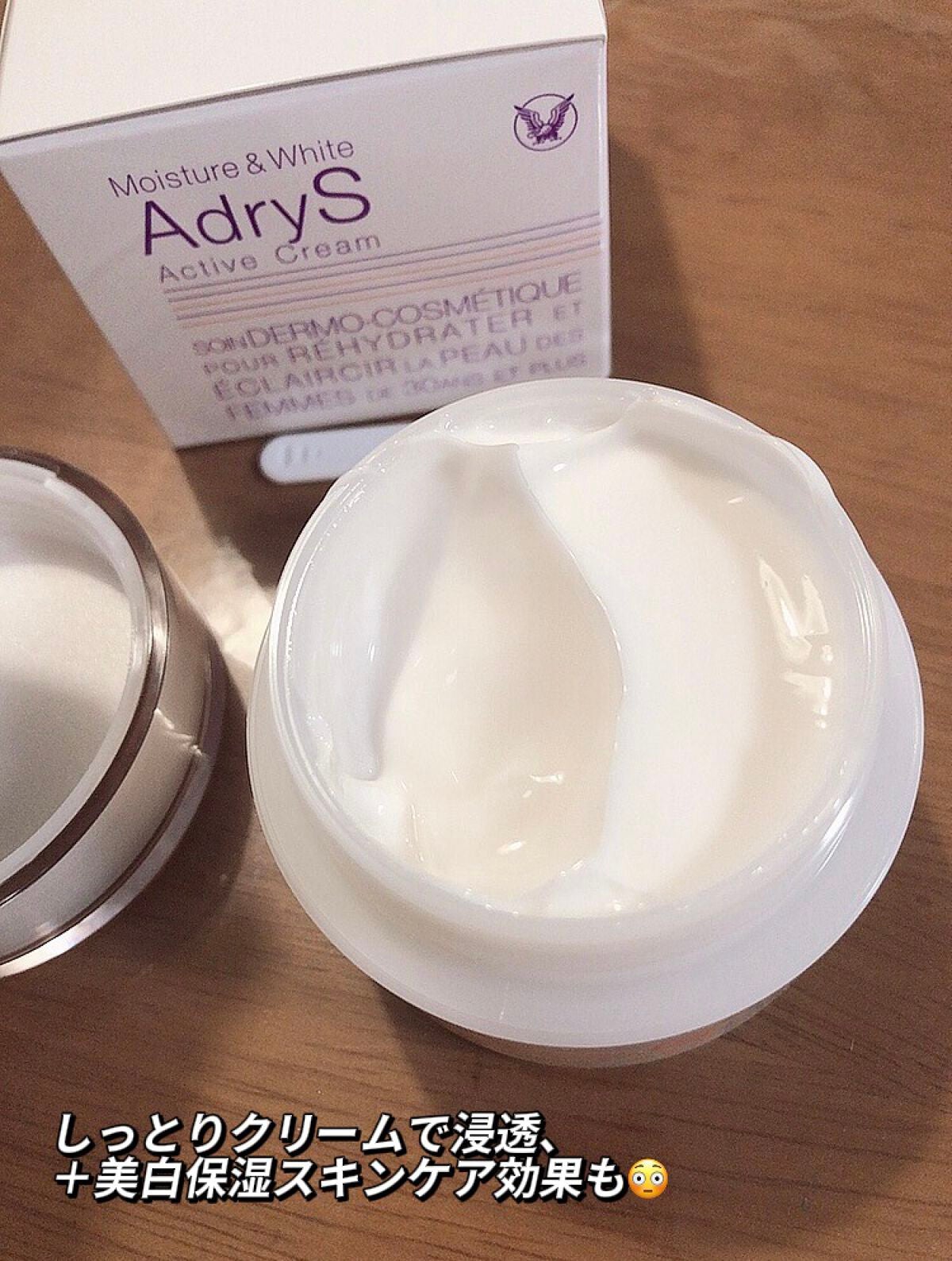 アクティブクリーム/AdryS/フェイスクリームを使ったクチコミ(3枚目)