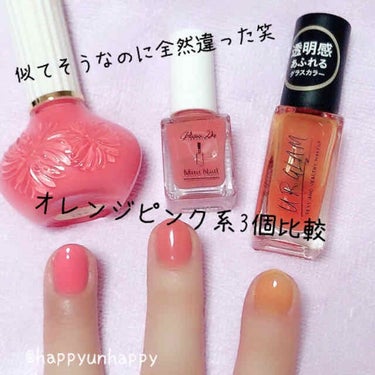 UR GLAM　COLOR NAIL SELECTION/U R GLAM/マニキュアを使ったクチコミ（1枚目）