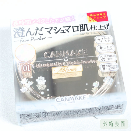 マシュマロフィニッシュパウダー ~Abloom~/キャンメイク/プレストパウダーを使ったクチコミ(9枚目)