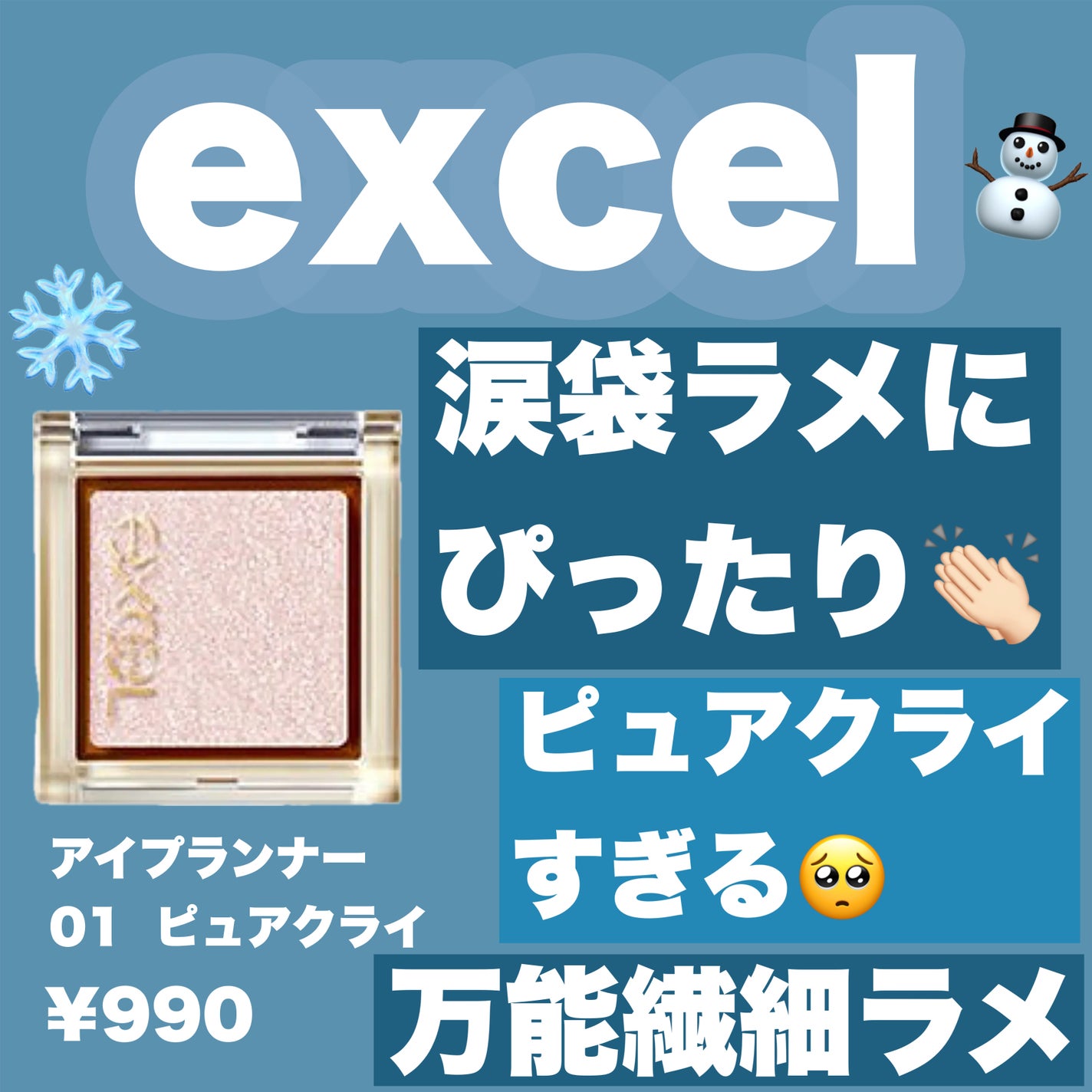 アイプランナー/excel/単色アイシャドウを使ったクチコミ(1枚目)