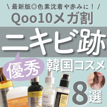 ガラクナイアシン2 0エッセンス Galac Niacin 2 0 Essence 魔女工場を使った口コミ 他の投稿はこちらから Korea H By ひかる 韓国コスメマニア 混合肌 Lips