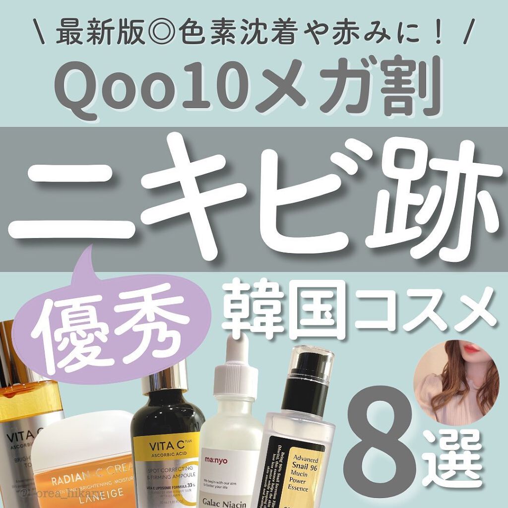 ガラクナイアシン2.0エッセンス/manyo/美容液を使ったクチコミ(1枚目)