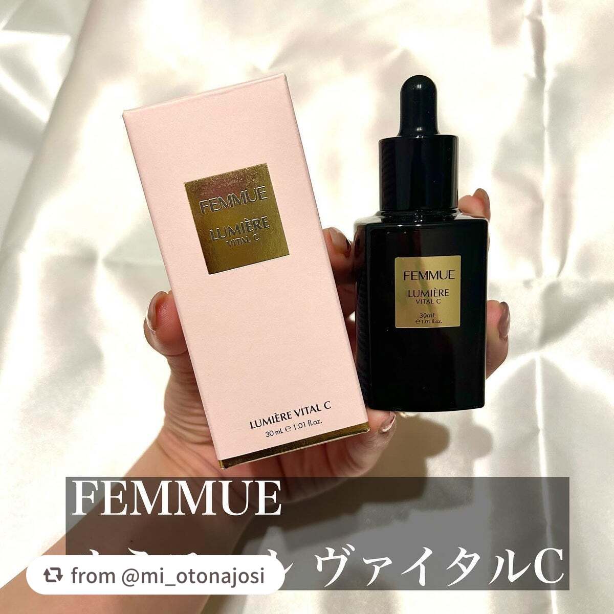 ルミエール ヴァイタルC/FEMMUE/ブースター・導入液を使ったクチコミ(2枚目)