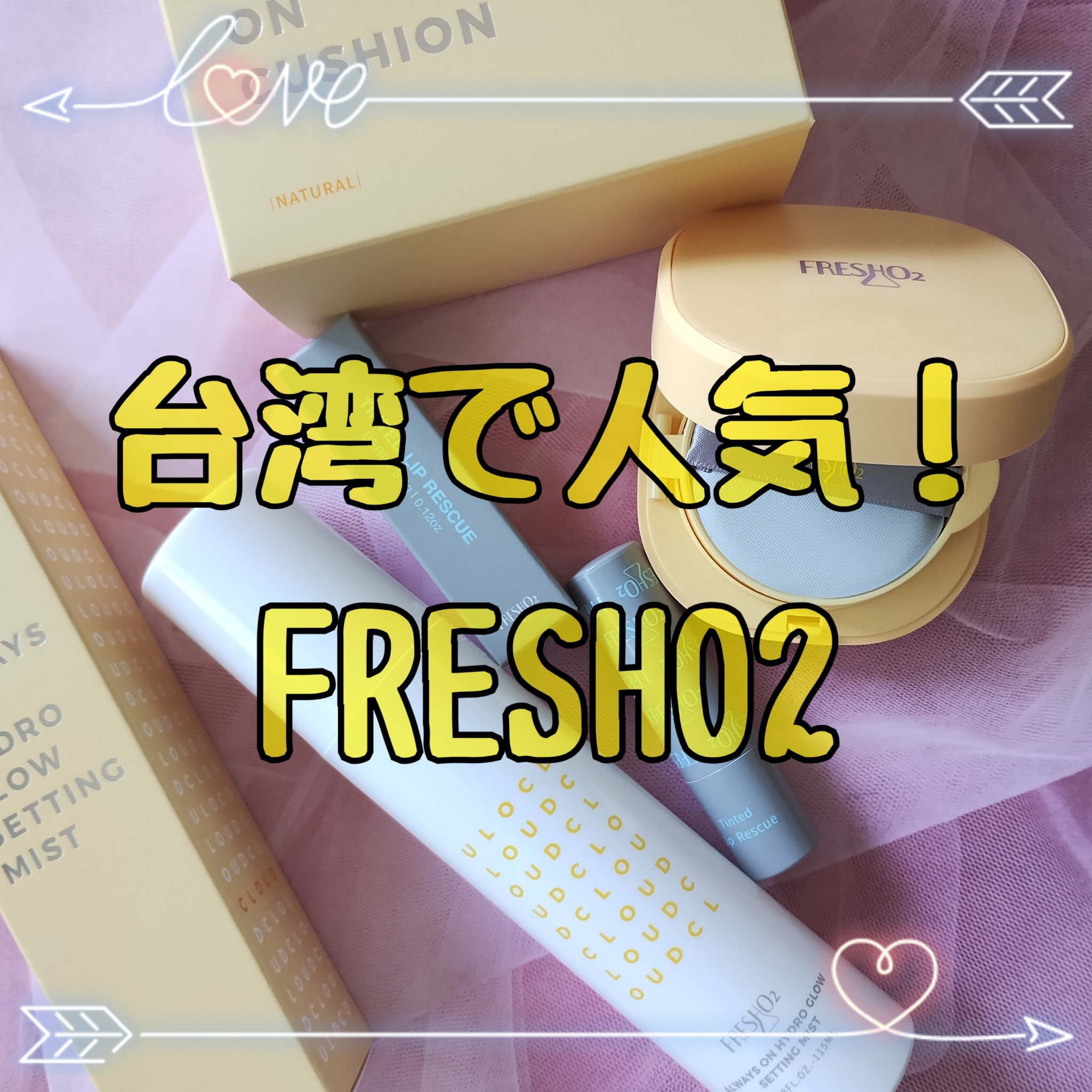 クラウドオールウェイズオン ハイドログロー メイクキー プミスト/FRESHO2/フィックスミストを使ったクチコミ（1枚目）