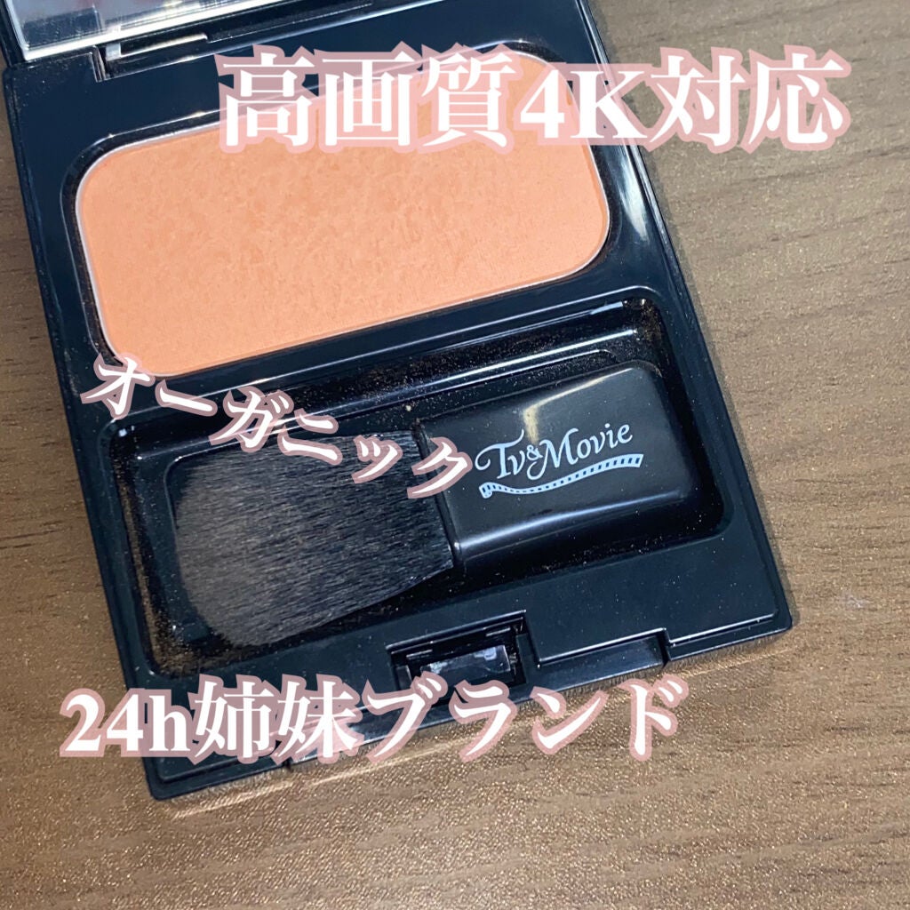 モイストミネラル パウダーチーク/TV&MOVIE/パウダーチークを使ったクチコミ(1枚目)